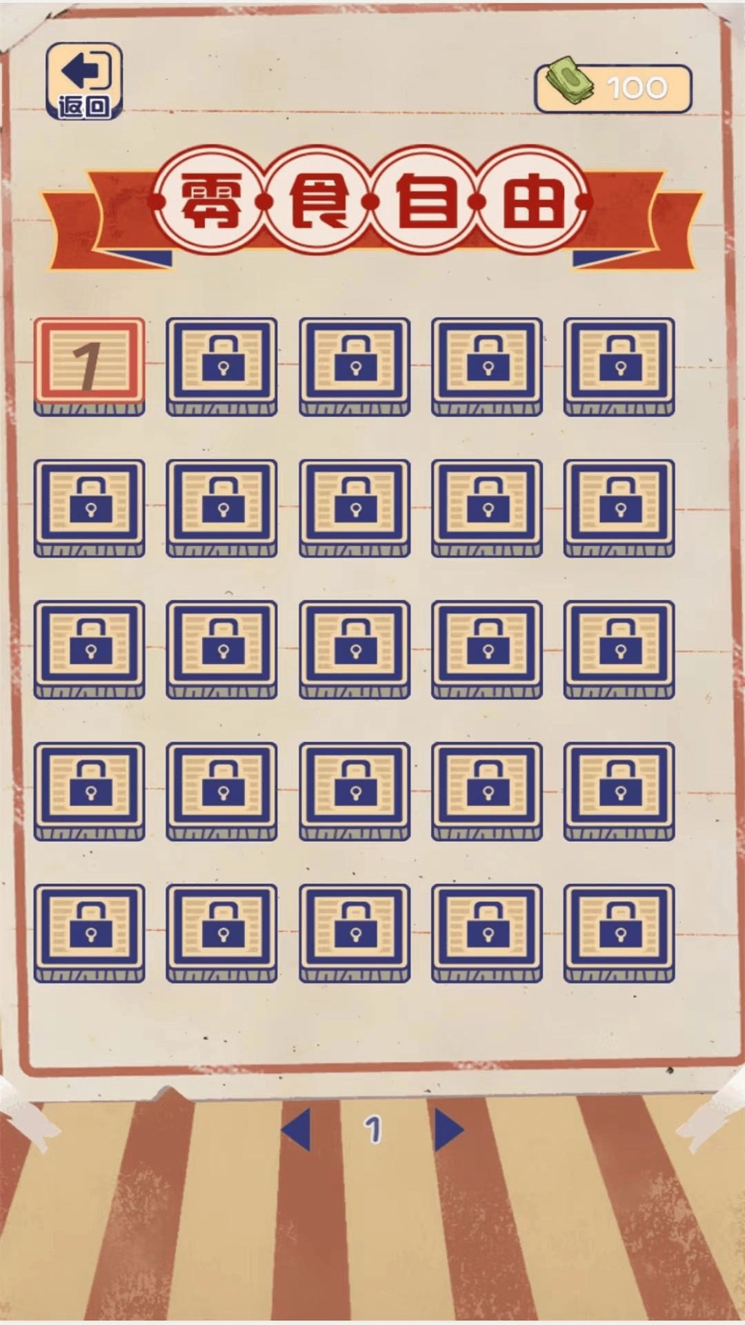 零食连连消手游免费版(1)