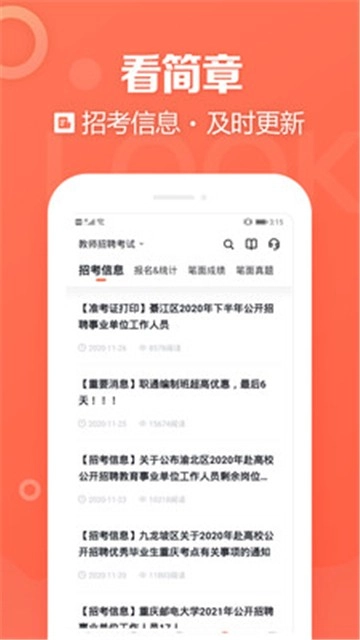 金标尺教师官方版图5