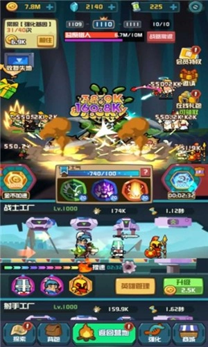 你行你上啊安卓官方版图4