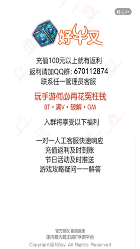 好牛叉盒子截图1