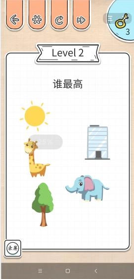 我脑洞巨大(Brain Out)手游版