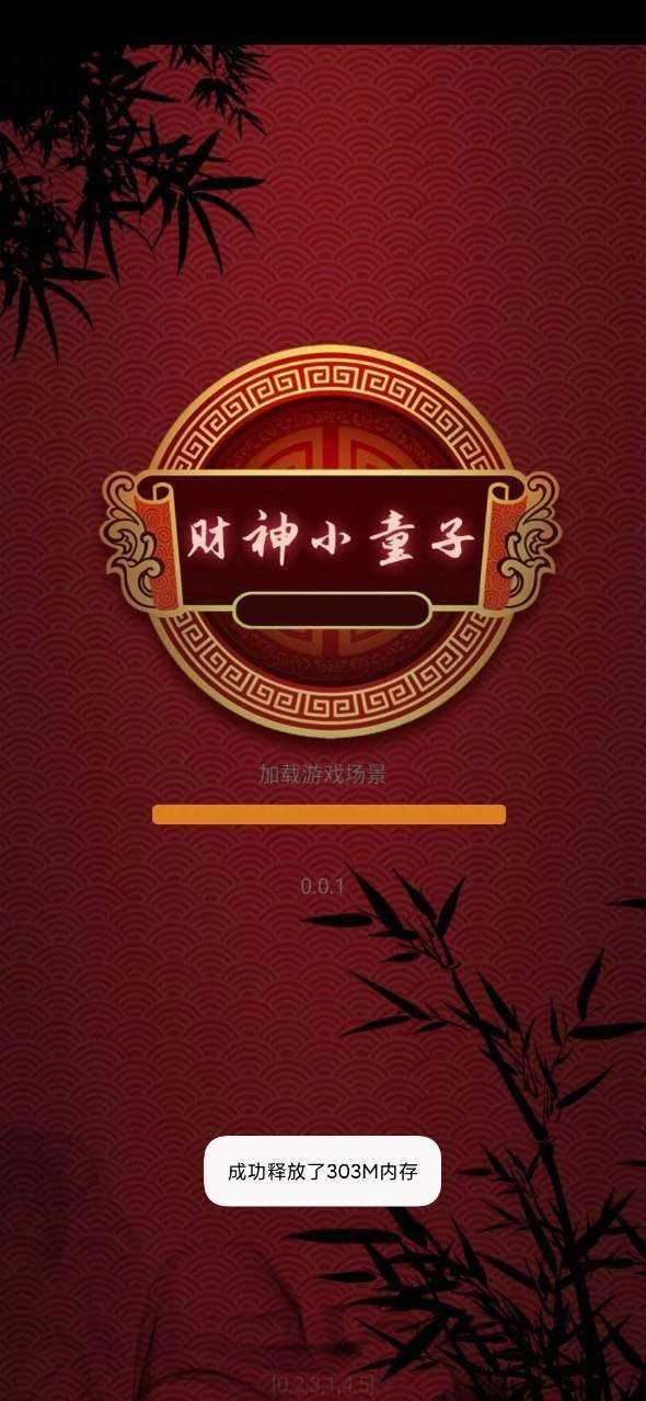 财神小童子正版图2