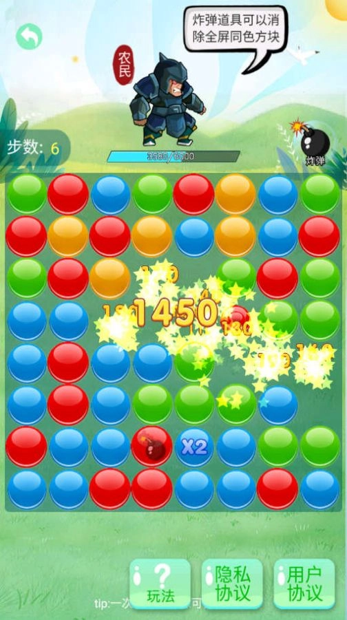 豆丁大闯关手游无广告版(3)