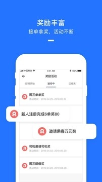 美团打车司机最新版图2