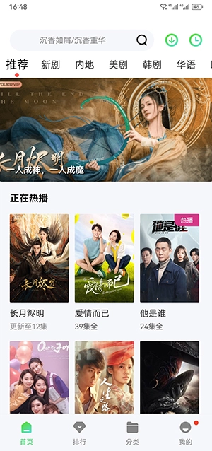 紫电视频安卓免费版图2