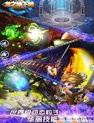 龙之地下城游戏绿色版图2