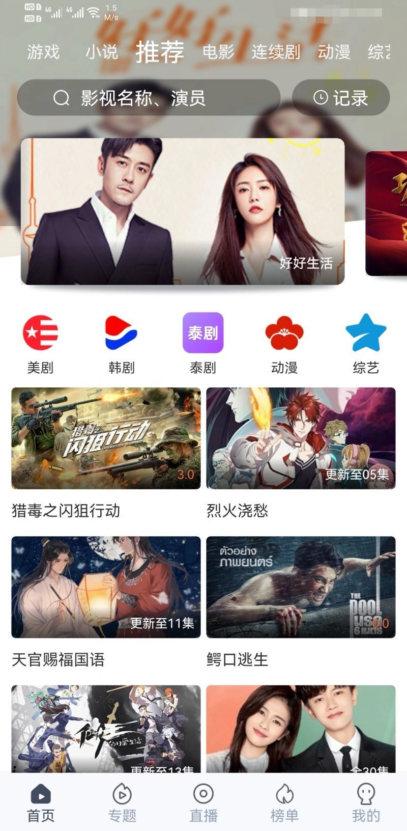 996影院手机版图3