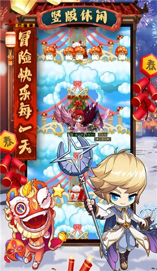 冒险王3OL手游版