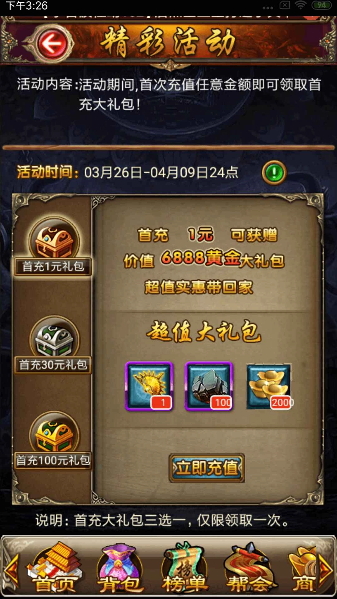 新唐门世界加强版(3)