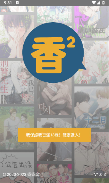 boylove免费版