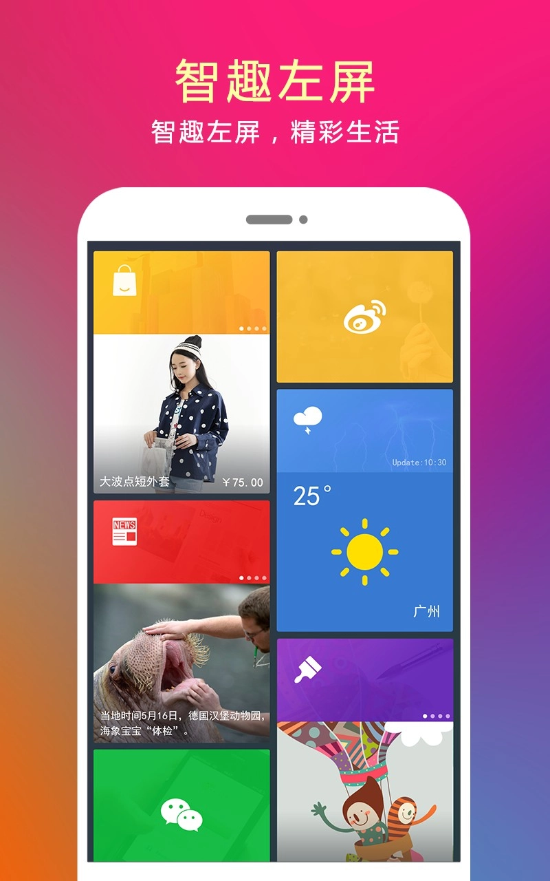 问果桌面通用版图3