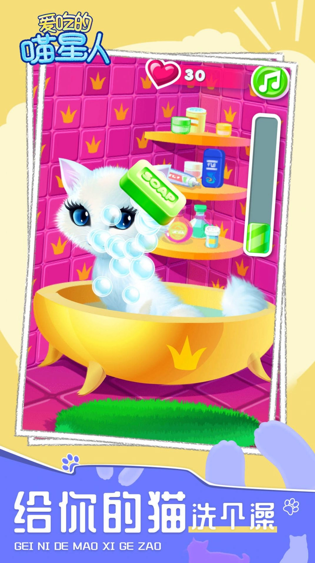 爱吃的喵星人(2)