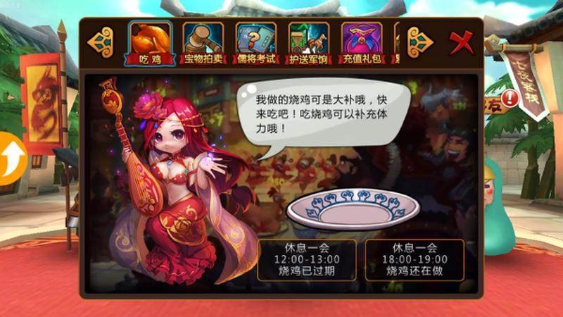 推倒三国无广告版