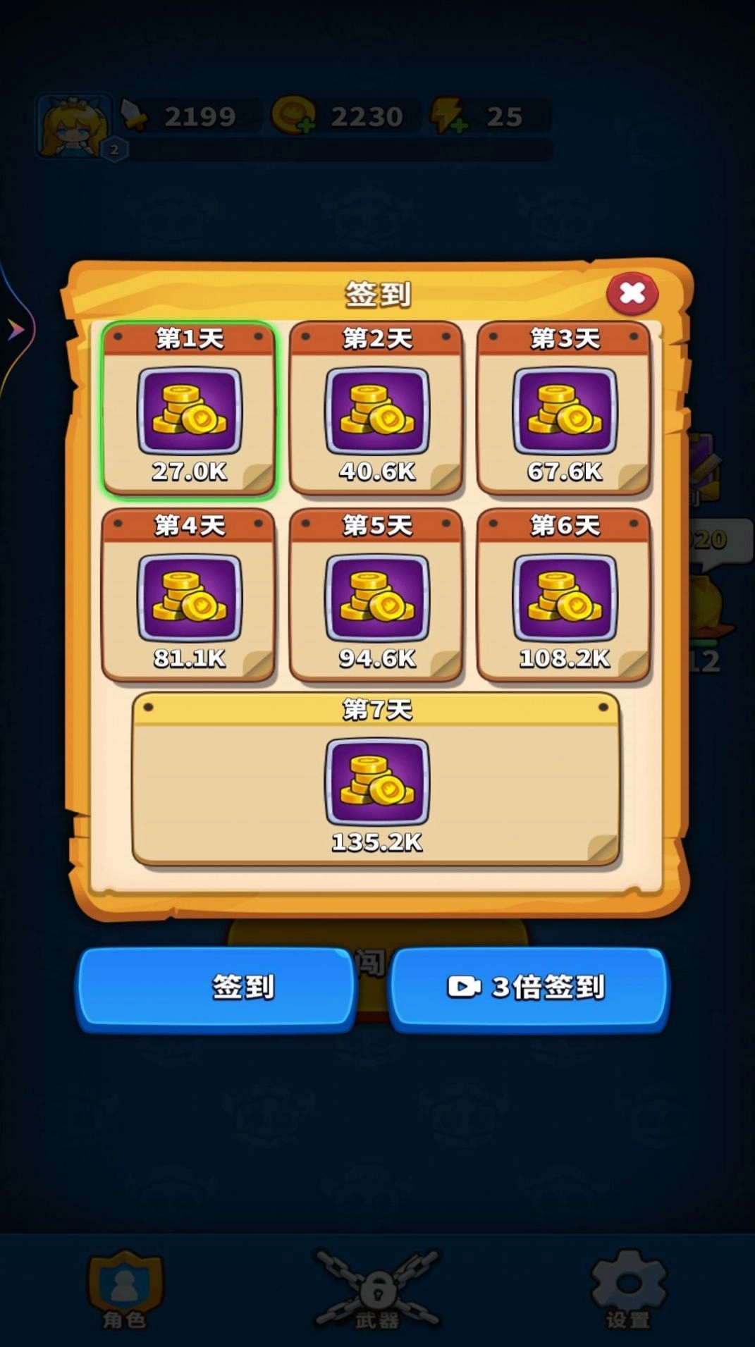 王者弹刀刀游戏完整版