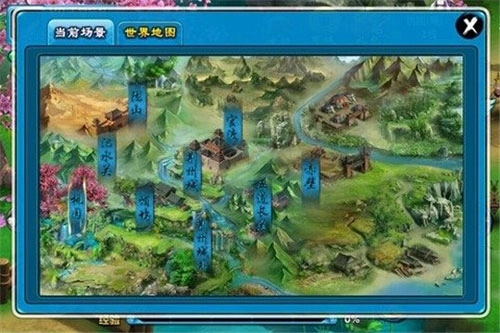 阿里三国游戏完整版图3