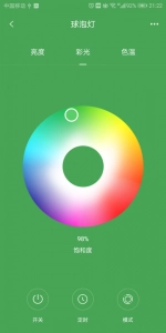 欧堡物联最新版