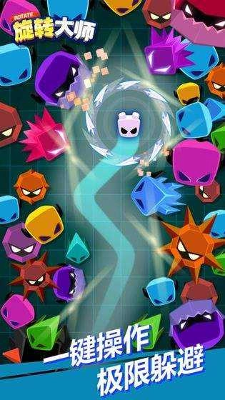 旋转大师本游戏纯净版