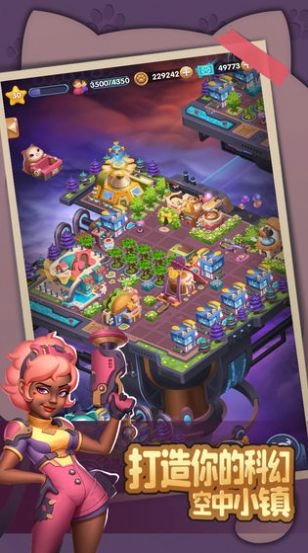 萌化你的心通用版