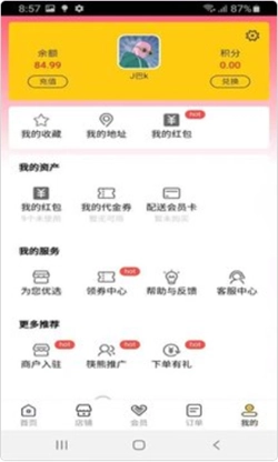 筷熊外卖手机正版图2