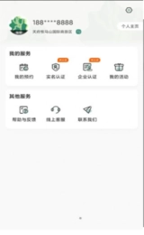 新津通安卓免费版图2