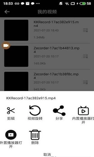 可可录屏原版图3