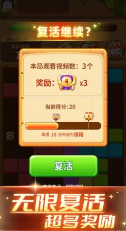 乐消方块(红包版