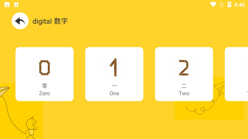 幼兒早教識(shí)字截圖2