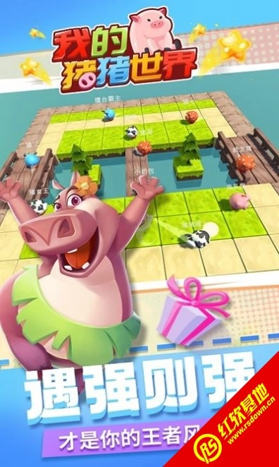 我的猪猪世界游戏官方版(2)