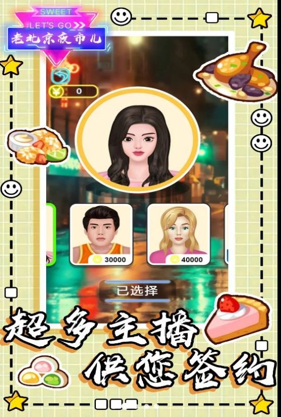 老北京夜市儿(1)