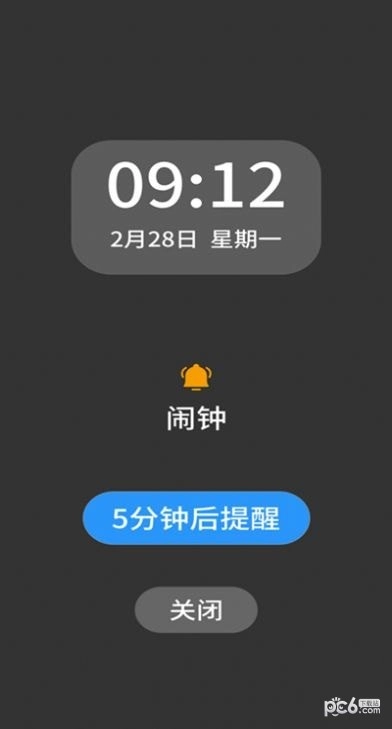 时册安卓版图2