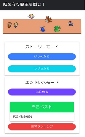 守护公主打倒魔王(守护公主打倒魔王!)官方版(3)