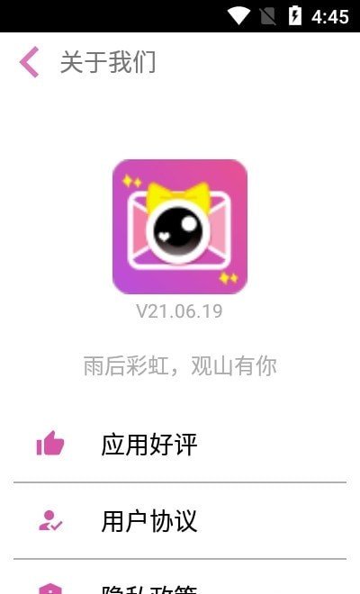 云雨照片编辑图3