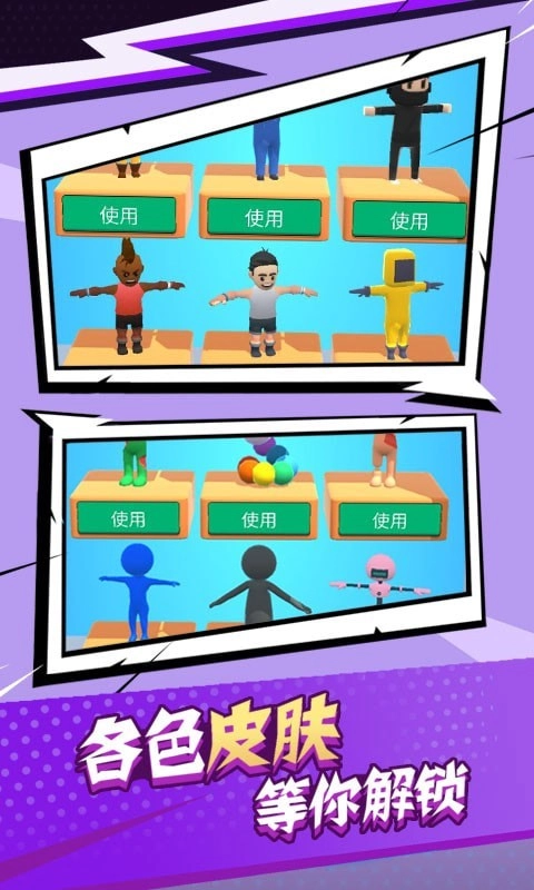 气球人大作战官方正版