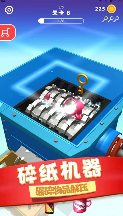 物體粉碎機(jī)截圖2