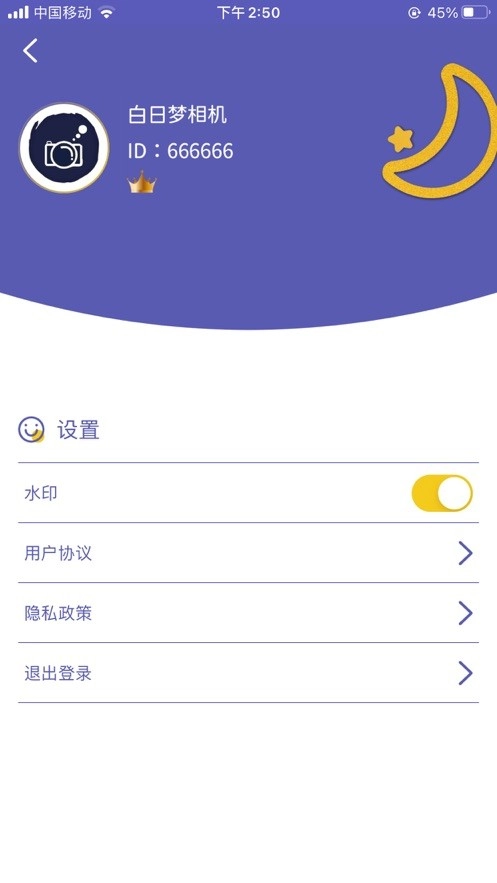 白日梦相机最新免费版图3