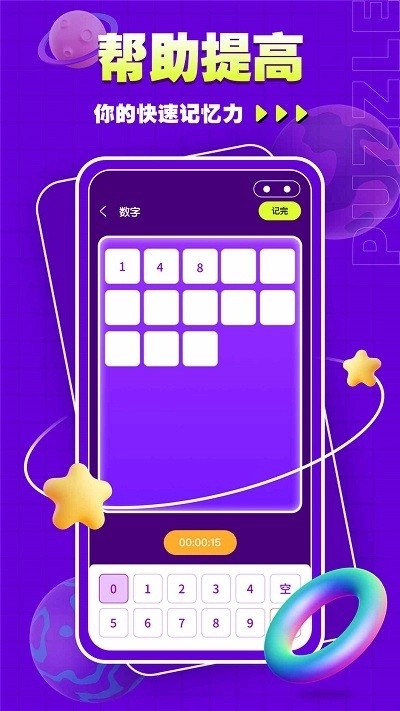 水排序谜题吧最新版