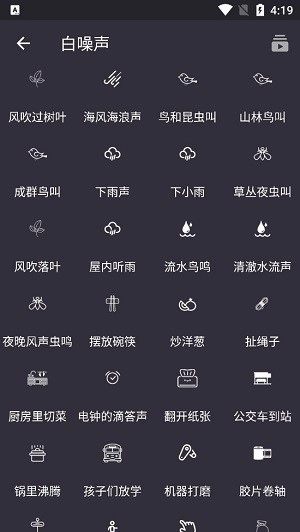 好睡眠86免费版图3