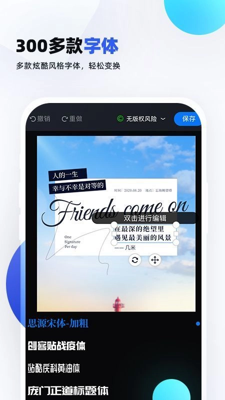 创客贴作图神器(创客贴设计)手机最新版图2