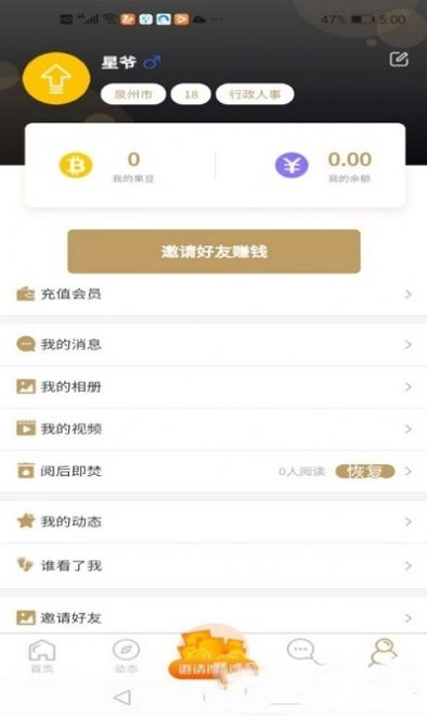 面具之城免费原版图2