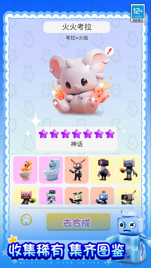 合成传说游戏完整版(2)