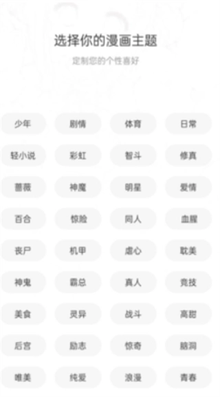 丫丫漫画去广告版安卓下载