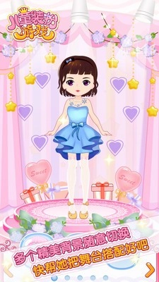 儿童装扮乐园(Children dress up game)手游免费版