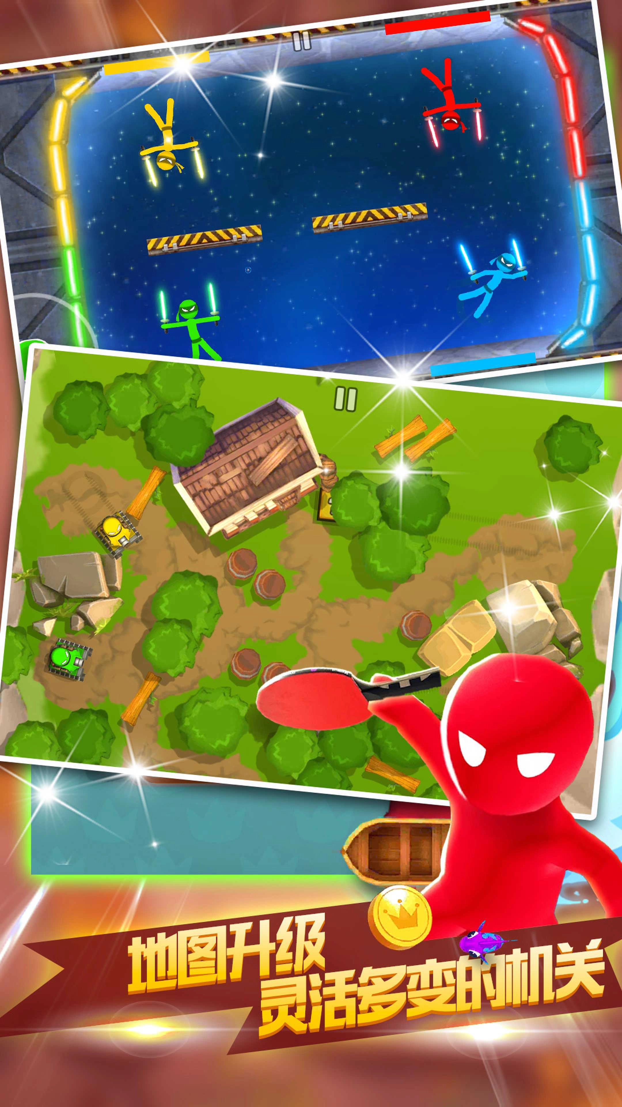 四人大作战官方版下载