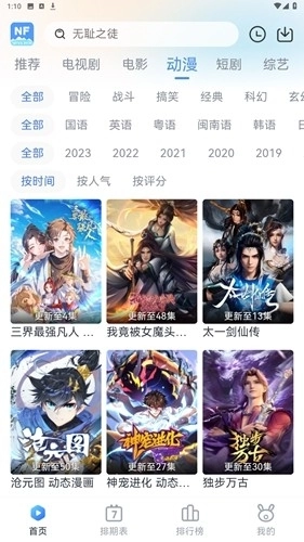 南坊影视纯净版图2