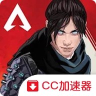 apex英雄免费版