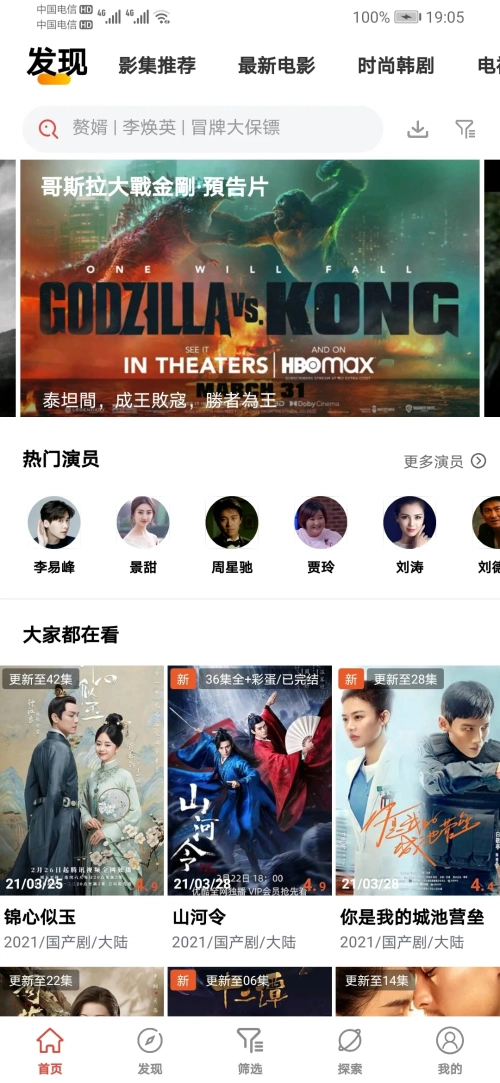 傻猫追剧最新免费版截图4