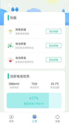 超能清理最新免费版图2