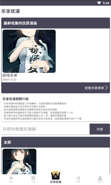 慕客漫画免费原版图3