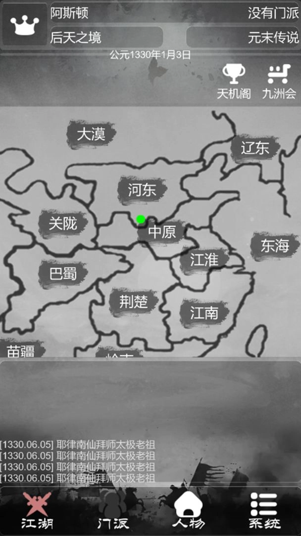 炙热江湖最新免费版(4)