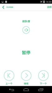 7分钟锻炼原版
